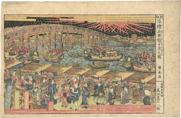 国安「新板浮絵両国橋夕涼之図」