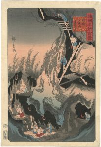 諸国名所百景　佐渡金山奥穴の図