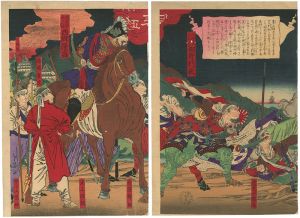 日向延岡大戦争之図
