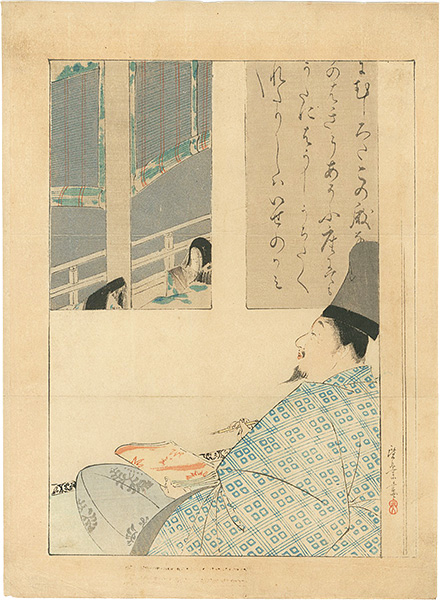 寺崎広業「木版口絵」