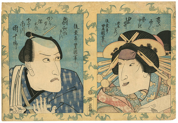 豊国二代「五代目岩井半四郎　七代目市川団十郎」