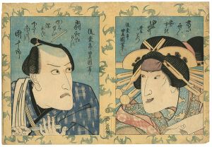 豊国二代「五代目岩井半四郎　七代目市川団十郎」