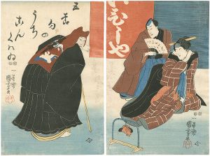 五節句のうち　こんくハゐ