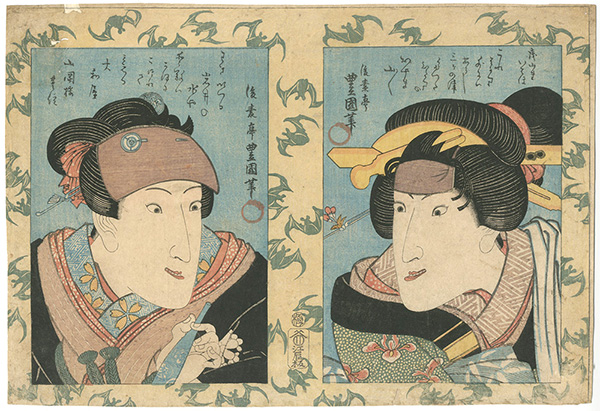 豊国二代「岩井半四郎 二役」