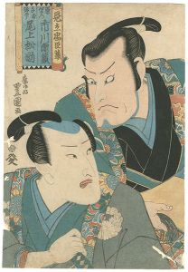 豊国二代「見立忠臣蔵　原郷右エ門・千崎弥五郎」