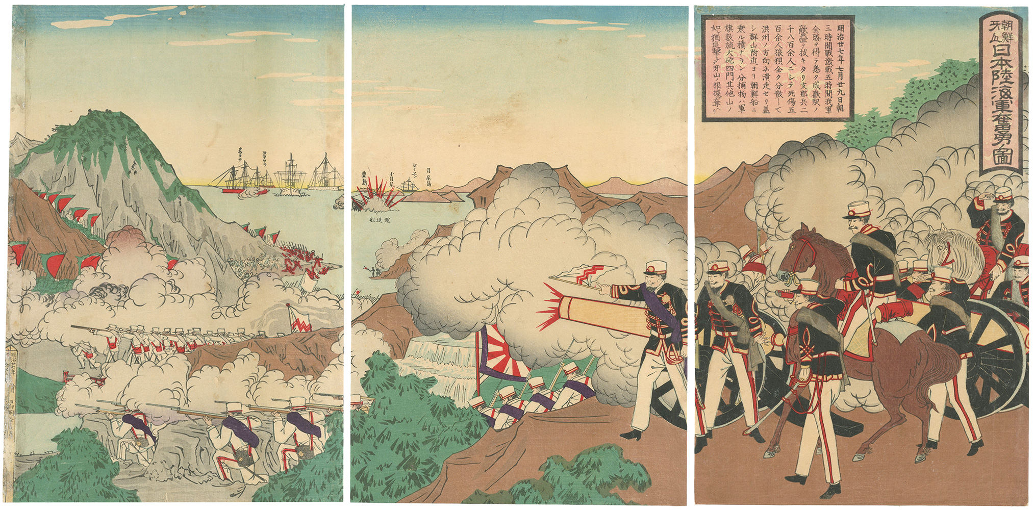 Unknown “The Battle of Asan, Korea ”
