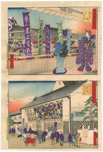 広重三代「古今東京名所　（古）猿若街之芝居（今）府下第一の劇場　新富座」