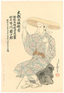 Toshihide / Ichikawa Danjuro IX　Shini-e (Memorial Portrait) [九代目市川団十郎　死絵]