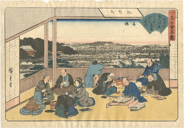 Hiroshige I “Shokintei at Yushima from the series ofFamous Restaurant in Edo”