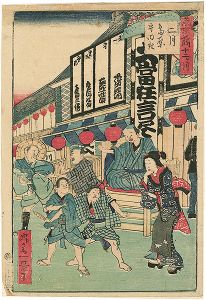 一景「東京名所十二ヶ月 二月　島原 守田座」
