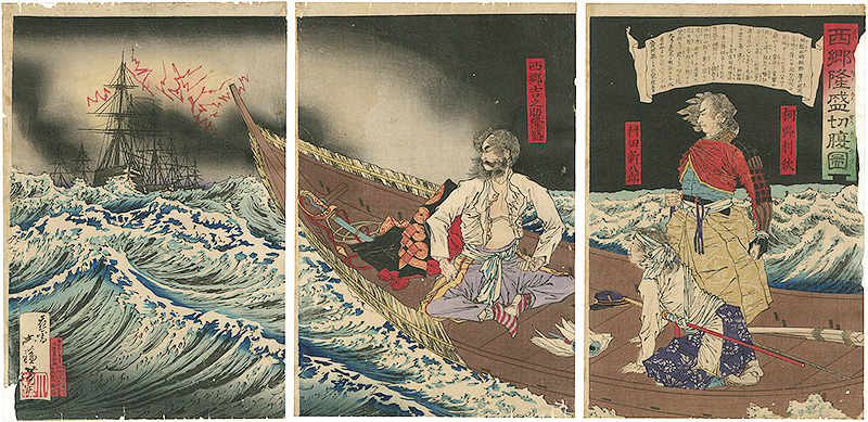Yoshitoshi “Saigo Takamori committing Seppuku”