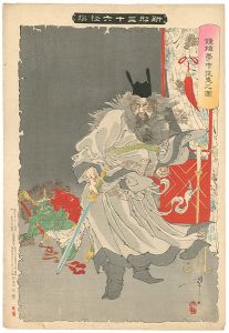 Yoshitoshi / New Forms of 36 Ghosts / Shoki the "Demon Queller" [新形三十六怪撰　鍾馗夢中捉鬼之図]