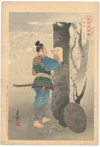 Gekko / Illustrations of Japanese Flowers: Poem of Cherry Blossoms, Kojima Takanori [日本花図絵　桜ノ詩　児島高徳]