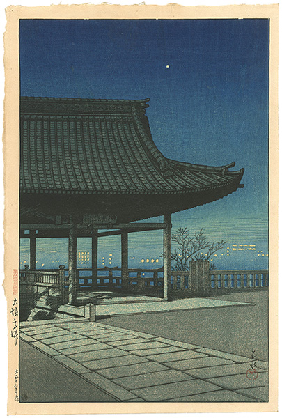 Kawase Hasui “Souvenirs of Travels, Third Series / Kozu, Osaka”