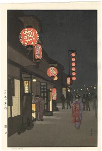 Yoshida Toshi / Hyoroku