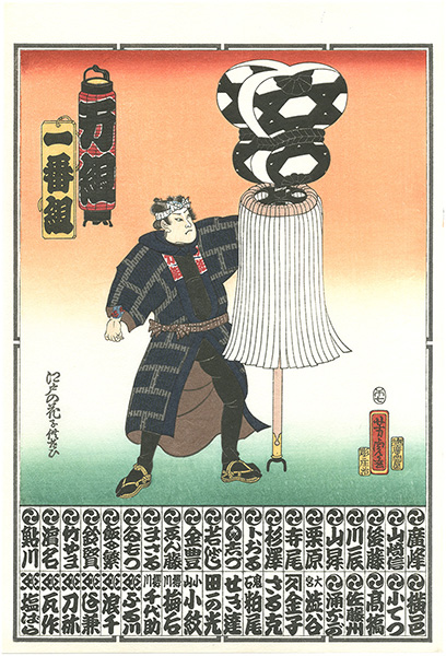 芳虎「江戸の花子供遊び　万組・ろ組【復刻版】※納札」