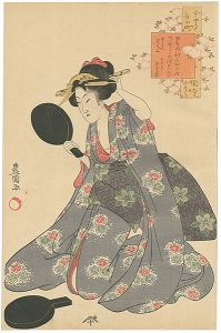 Toyokuni I / The seven modern beauties / Sekidera Komachi【Reproduction】 [今様七小町　関寺小町【復刻版】]