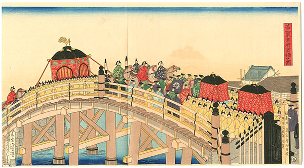 Yoshitoshi “The late emperor at Kyobashi【Reproduction】”