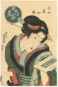 Teahouse Woman, From The Serise Comparison of Present-day Beautise 【Reproduction】