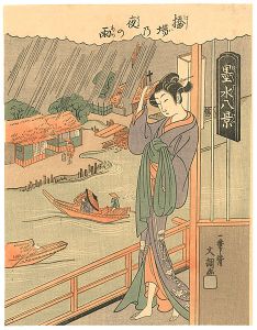 Bokusui Hakkei  / A rain at Hashiba【Reproduction】