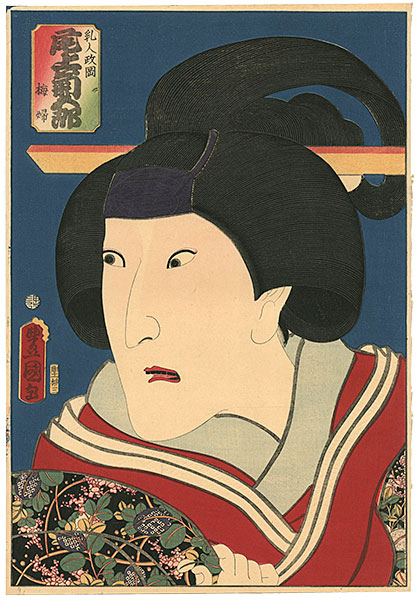 Toyokuni III “Masaoka【Reproduction】”