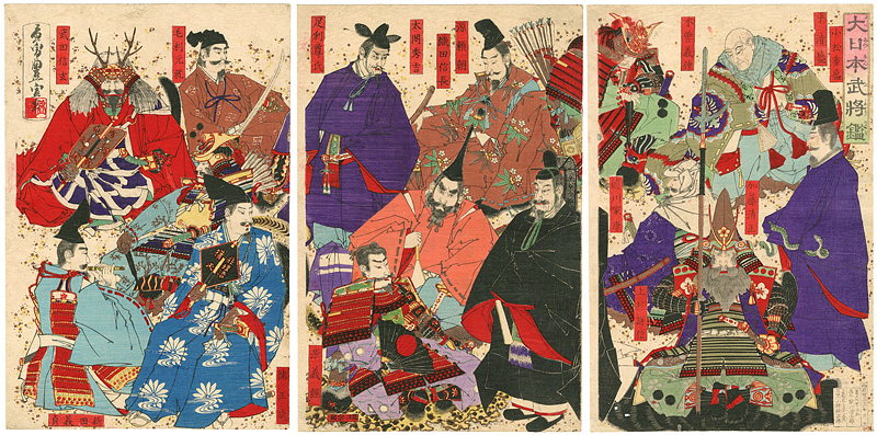 豊宣「大日本武将鑑」