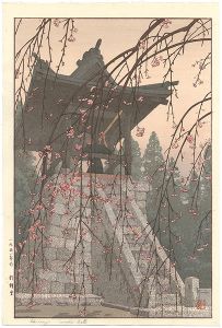吉田遠志「風景四題　釣鐘堂（平林寺）」
