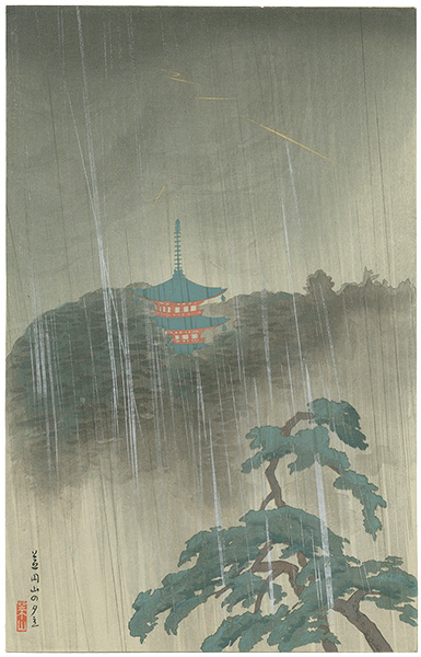 川面義雄（根来莱山）「芝丸山の夕立」