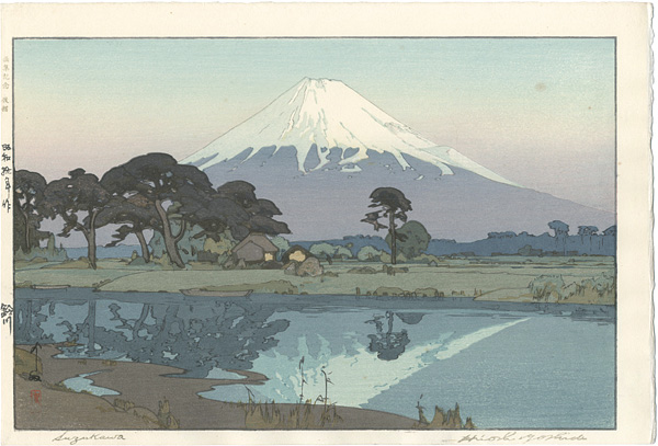 吉田博「鈴川」