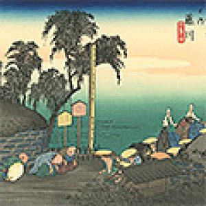 Hiroshige / The Fifty-three stations of the Tokaido / Fujikawa【Reproduction】 [東海道五十三次之内　藤川【復刻版】]