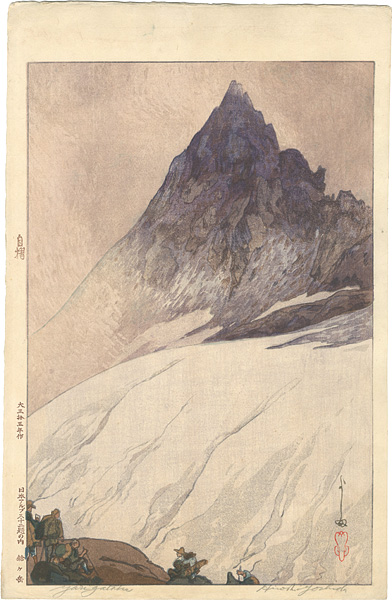 Yoshida Hiroshi “12 Scenes in the Japan Alps / Yarigadake”
