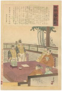 日本誉談判　大鳥公使韓地に向ふ
