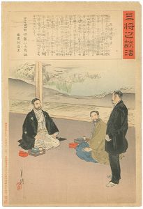 三将之談活　名将乃会談
