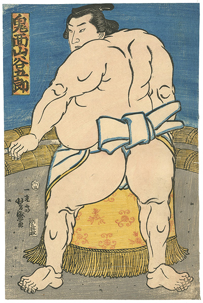 Yoshimori “Sumo-e : Kimenzan Tanigoro”