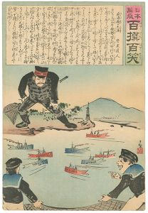 Kiyochika / Hurrah for Japan! 100 Collected Laughs / Koppi Dojin [日本万歳 百撰百笑　威海衛の大漁　骨皮道人]