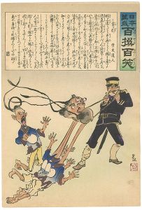Kiyochika / Hurrah for Japan! 100 Collected Laughs / Koppi Dojin [日本万歳 百撰百笑　首っ引　骨皮道人]
