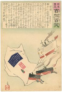 清親「日本万歳 百撰百笑　袋の鼠　骨皮道人」