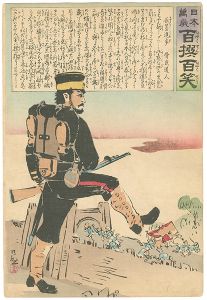 Kiyochika / Hurrah for Japan! 100 Collected Laughs / Koppi Dojin [日本万歳 百撰百笑　長足の進歩　骨皮道人]