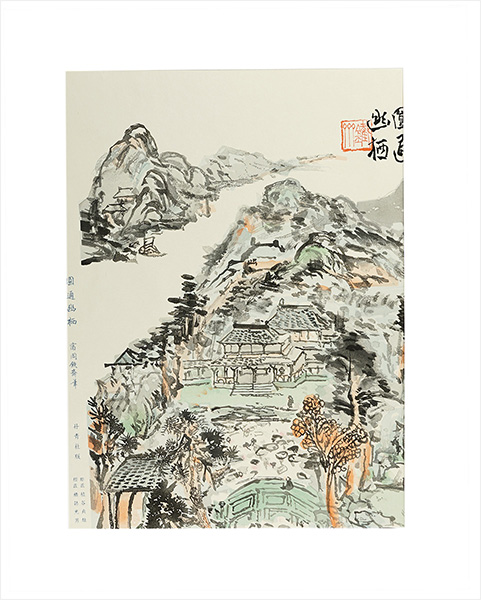 富岡鉄斎「圓通幽栖」