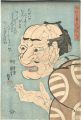 みかけハこハゐがとんだいゝ人だ