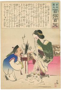 清親「日本万歳 百撰百笑　北京嬢の落涙　骨皮道人」