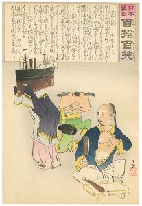 清親「日本万歳 百撰百笑　漢兵の切腹　骨皮道人」