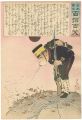 Hurrah for Japan! 100 Collecte......