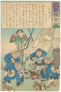 Kiyochika / Hurrah for Japan! 100 Collected Laughs / Koppi Dojin [日本万歳 百撰百笑　おか支那兵士　骨皮道人]