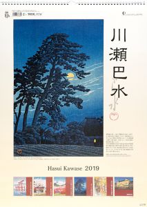 Kawase Hasui 2019 Calender