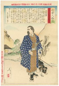 Biography of Modern Heroes: Saigo Takamori, Yamato News Paper Vol.17