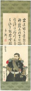 西郷隆盛　七言絶句