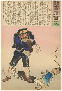 Kiyochika / Hurrah for Japan! 100 Collected Laughs / Koppi Dojin [日本万歳 百撰百笑　日兵の一撚　骨皮道人]