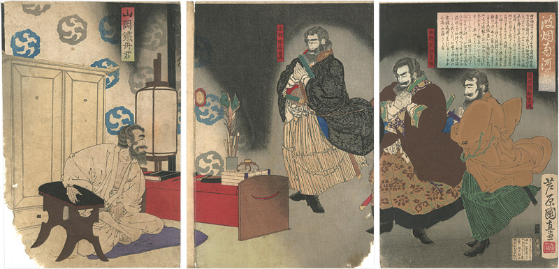Kuninao II “Ghost Visitors”