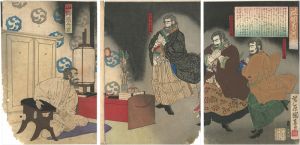 Kuninao II / Ghost Visitors [波烟南河の夢]